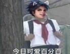 东方曜表情包