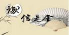 诚信的反例故事