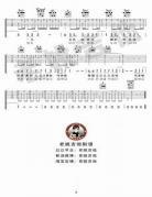 你不要担心中文音译