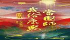 清穿四四嫡福晋那拉氏