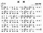 送别简谱卡林巴