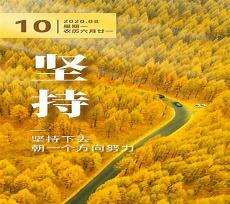 努力向前的句子