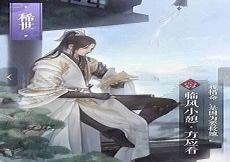 遇见逆水寒方应看送礼