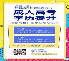 学历提升推广方案2020