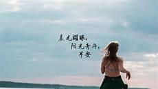 朋友圈励志图片和文字