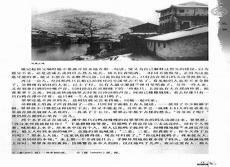 概括边城的主要内容