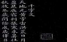 天地玄黄划分