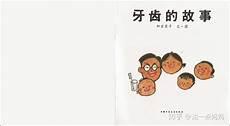 什么是自尊自爱自立自强