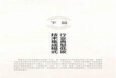 煤化工专业包括哪些专业