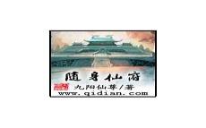 我有一座混沌仙府
