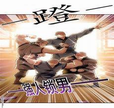 狂暴升级系统卧梅闻花
