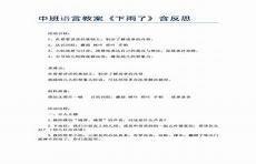 中班语言领域儿歌教案