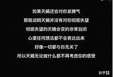 天蝎男单纯想睡你的表现