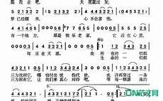 快乐老家原唱mp3下载