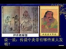 中华文明历史中的杰出人物