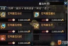 dnf苍穹幕落太刀外观