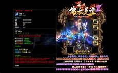 单职业神秘大陆
