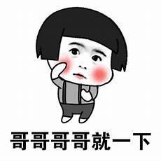 小杨哥表情包图片