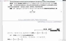 2020高等代数考研试题
