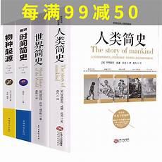 时间简史普及版电子书