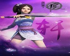 画江湖之不良人3在线
