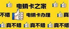 电销卡不封号无限打
