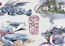 中国百鬼录里面唯一的女鬼