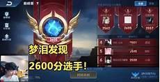 王者荣耀巅峰赛蓝色数字