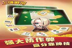 麻将游戏在线手机版