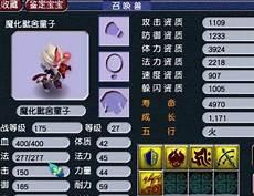 垃圾魔化毗舍童子