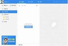 有道云笔记流程图教程