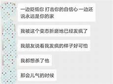 你知道你有在被pua吗