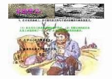 农夫和蛇作者是谁