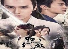 绝代双骄林志颖苏有朋版