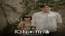 故事会悬疑中篇