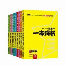 涂教材和一本涂书