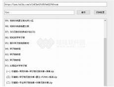直链提取