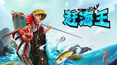 海王的游戏大结局解析
