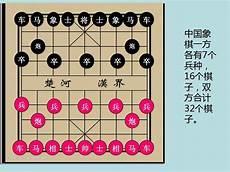 象棋开局基本杀法
