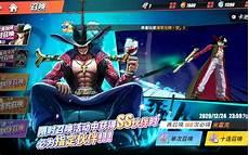 航海王热血航线35级山治任务