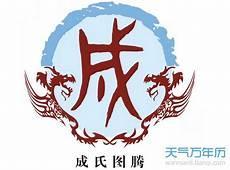 招姓氏
