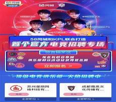 58同城网招聘找工作