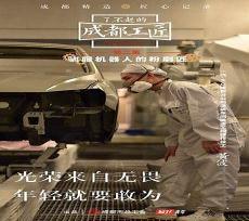 大国工匠都有谁及事例