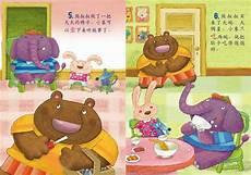 幼儿园故事大赛讲什么故事