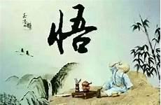 大彻大悟的10精美句子