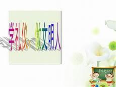小学生思想品德评语简短