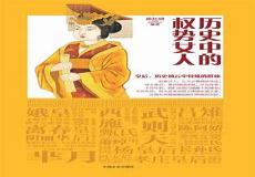 权欲第一季高清无删减版