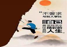 正能量激励人的好句子