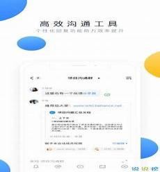 飞书是什么软件