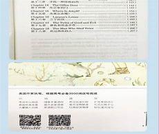 床头灯英语3000词 pdf